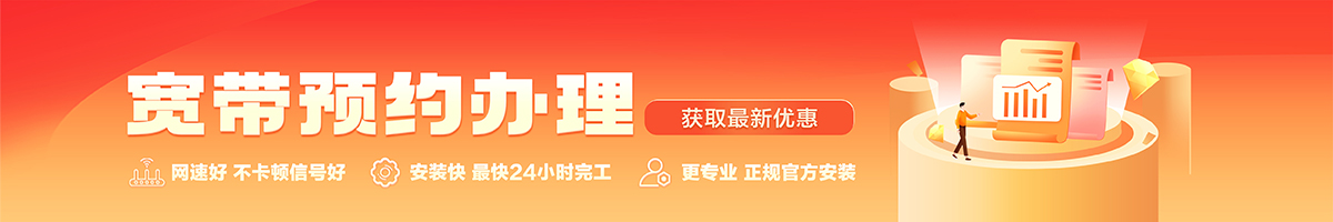 汩罗宽带在线办理入口